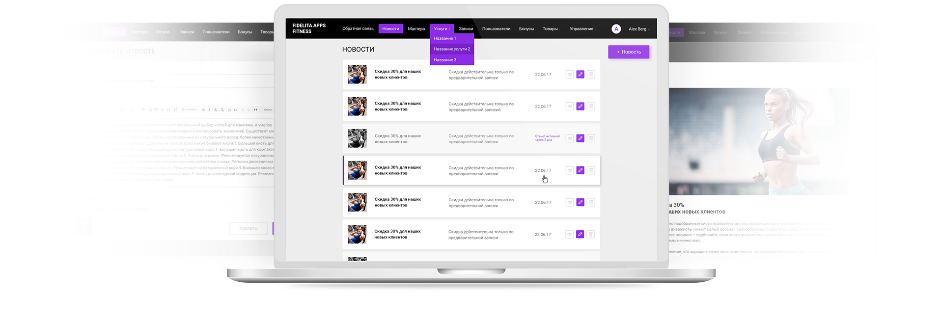 Fidelita Fitness Admin Panel